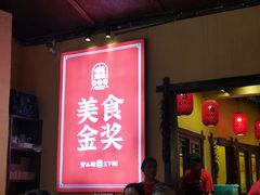 -富正毅三下锅·湘西韵味(天门山索道店)