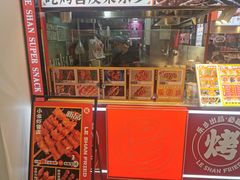 -乐乐姐超级土豆(中关村5号店)