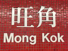 -富豪雪糕车流动点(尖沙咀店)