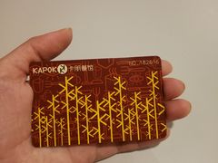 -卡朋厨房(289艺术园区店)