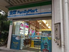门面-全家便利店(车站南路店)