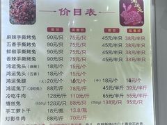 -鸿运兔·手撕烤兔(天府广场店)