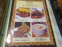 -海尔巴格一甸茶餐厅新疆菜(青年路店)