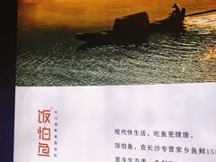 -饭怕鱼·黄焖鲟龙鱼(湖大店)