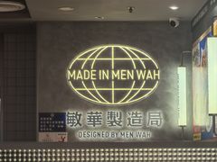 -敏华冰厅(天河城店)