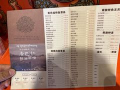 -香巴拉酥油茶馆(迪庆驻昆办店)