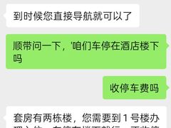 -长白山万达锦华套房酒店