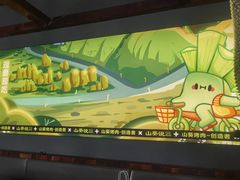 -山葵说·泥炉烤肉(泰达时尚E街区店)
