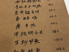 菜单-广迎居老正兴菜馆
