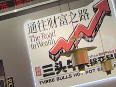 -三头牛·潮汕牛肉生蚝火锅 (夏湾店)