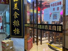 门面-益螺记螺蛳粉(望京韩国城店)