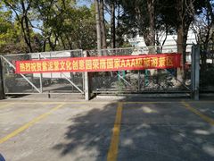 -广州市紫泥堂文化创意园景区