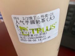 -TPLUS茶家(浦电路店)