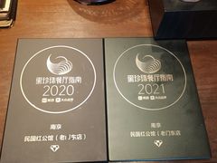 -民国红公馆(老门东店)