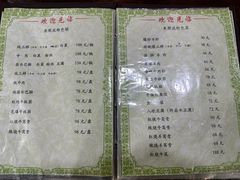 -来顺成饭庄