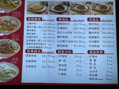 -寻裕记·现炒浇头面(人民广场店)