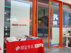 -昂立青少儿成长中心(杨浦国和1000校区)