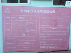 -玫瑰海岸文化旅游度假区