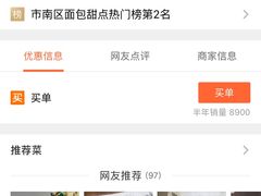 -啊噗吐呦现场烘焙(麦凯乐店)