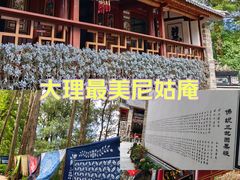 -寂照庵