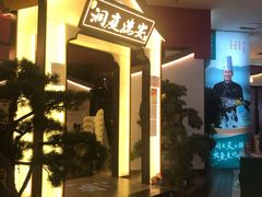 门面-望湘园·洞庭渔宴(永旺店)