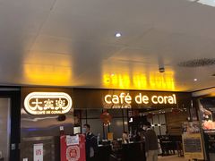 门面-大家乐(广州天河城六楼店)