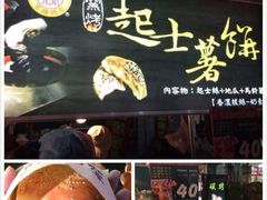 -六合夜市