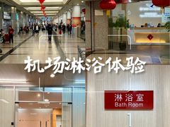 -厦门高崎国际机场-T3航站楼