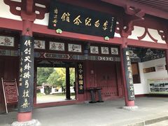 门面-李白纪念馆