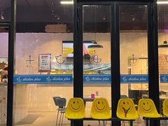 门面-chicken plus韩国炸鸡(城阳店)