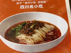 -眉州小吃(魏公村店)