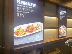 -黑豚黨韩国烤肉料理(悦然时光店)