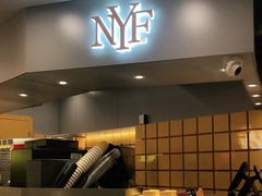 -纽约薯条(世豪广场店)