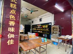 -容师傅(城外步行街店)