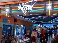 -大玩家(魏家庄万达店)
