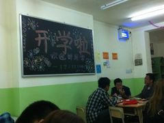 大堂-做了不起的80后