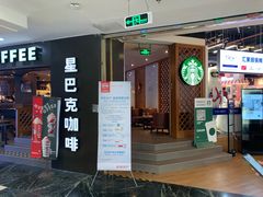 门面-星巴克(广州正佳广场4层店)