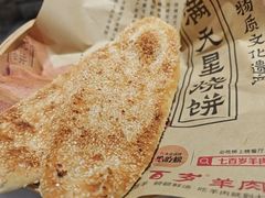 -七百岁羊肉馆(环球港店)
