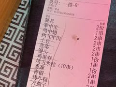-云晓光头烧烤吧(新大陆广场店)