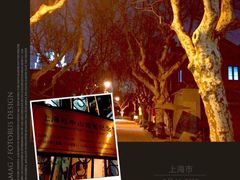 iphone_upload_pic-上海孙中山故居纪念馆
