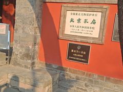 -北京国子监胡同