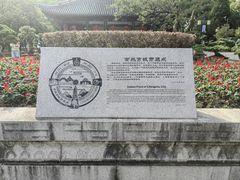 -常熟方塔园