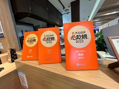 -和幸(春熙路群光广场店)