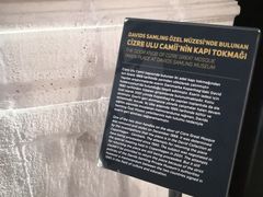 -土耳其与伊斯兰艺术博物馆