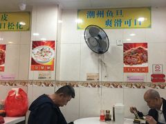 大堂-明兴正宗潮州五彩鱼蛋粉面(中山六路店)