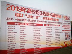 -浙江万里学院(钱湖校区)