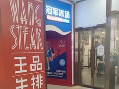 -冠军冰场CHAMPION RINK(百联又一城店)