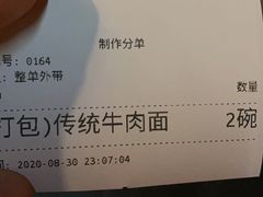 -马艾萨中国兰州牛肉拉面(劲松店)