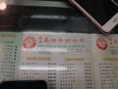 -义顺牛奶公司(庇利金街店)
