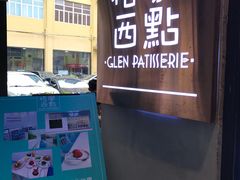 -格兰西点(289艺术园区店)